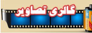 کانال آپارات دانشگاه