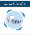 کارگاه کتابخانه